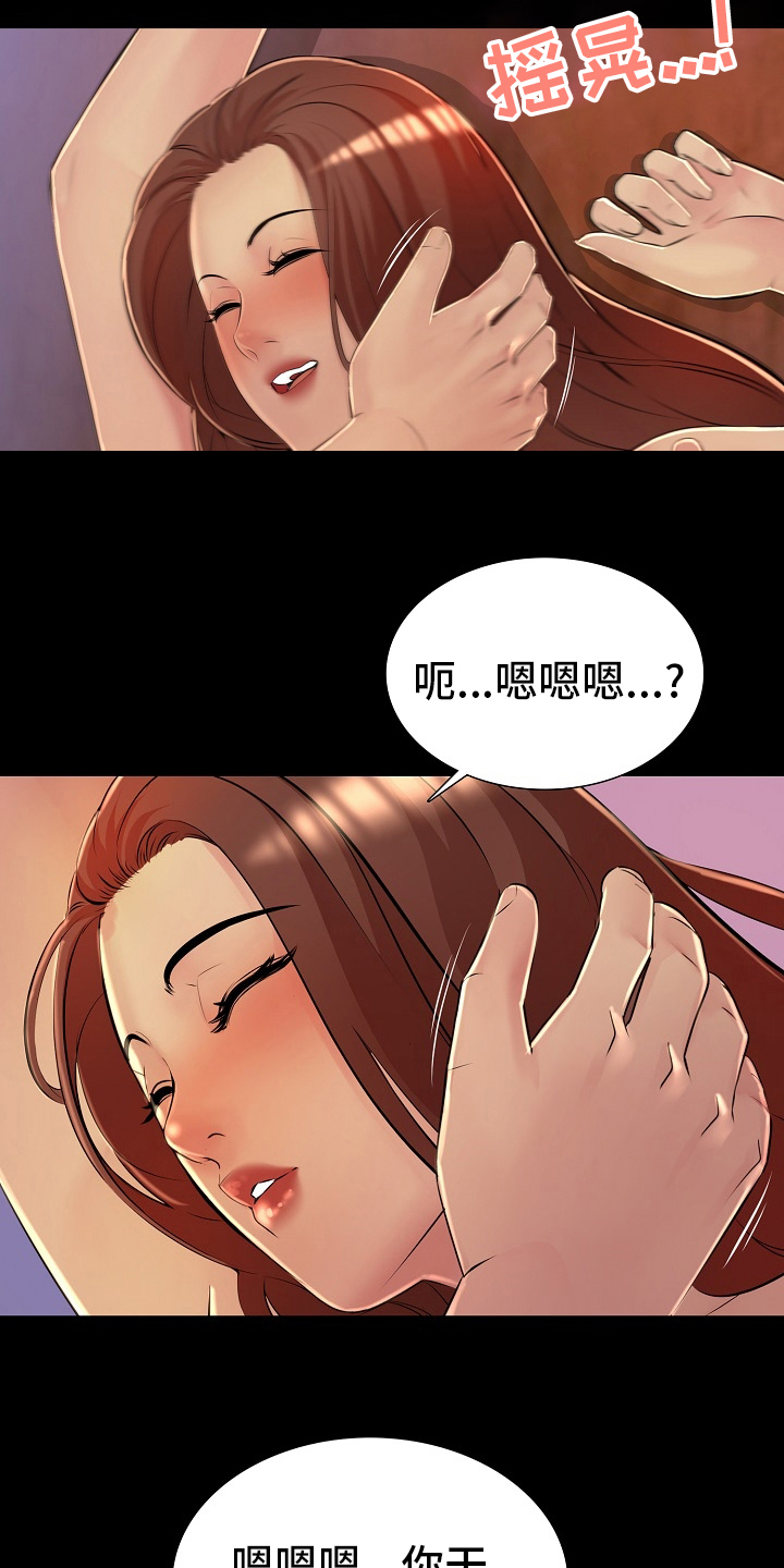 《兄弟的伴侣》漫画最新章节第39章：请多关照免费下拉式在线观看章节第【15】张图片