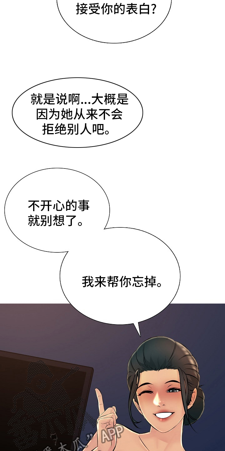 《兄弟的伴侣》漫画最新章节第39章：请多关照免费下拉式在线观看章节第【7】张图片