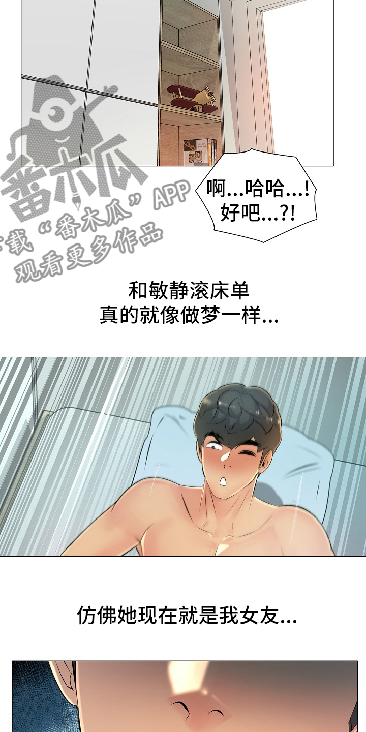 《兄弟的伴侣》漫画最新章节第40章：身份证免费下拉式在线观看章节第【2】张图片