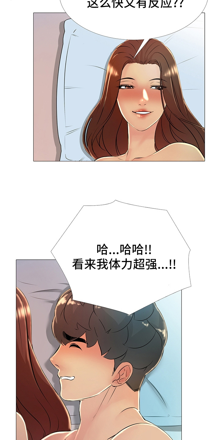 《兄弟的伴侣》漫画最新章节第41章：很高兴见到你免费下拉式在线观看章节第【17】张图片