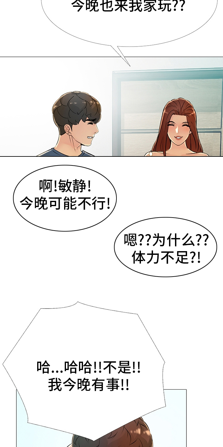 《兄弟的伴侣》漫画最新章节第41章：很高兴见到你免费下拉式在线观看章节第【10】张图片