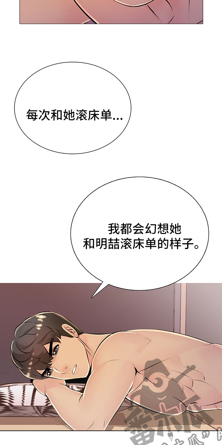 《兄弟的伴侣》漫画最新章节第42章：省点力气免费下拉式在线观看章节第【10】张图片