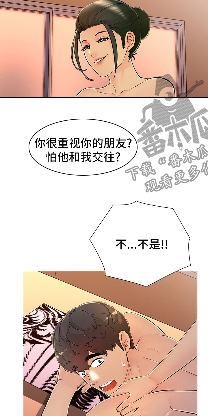 《兄弟的伴侣》漫画最新章节第42章：省点力气免费下拉式在线观看章节第【15】张图片