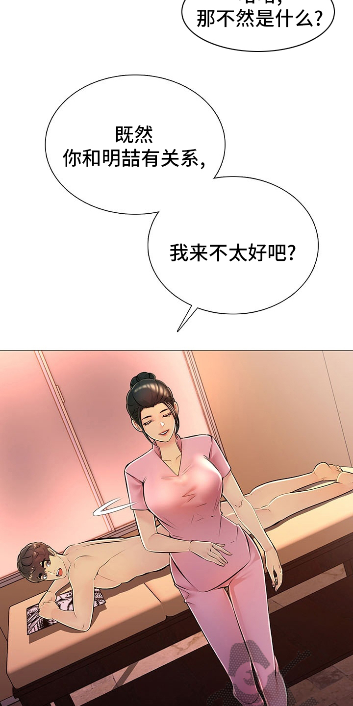 《兄弟的伴侣》漫画最新章节第42章：省点力气免费下拉式在线观看章节第【24】张图片