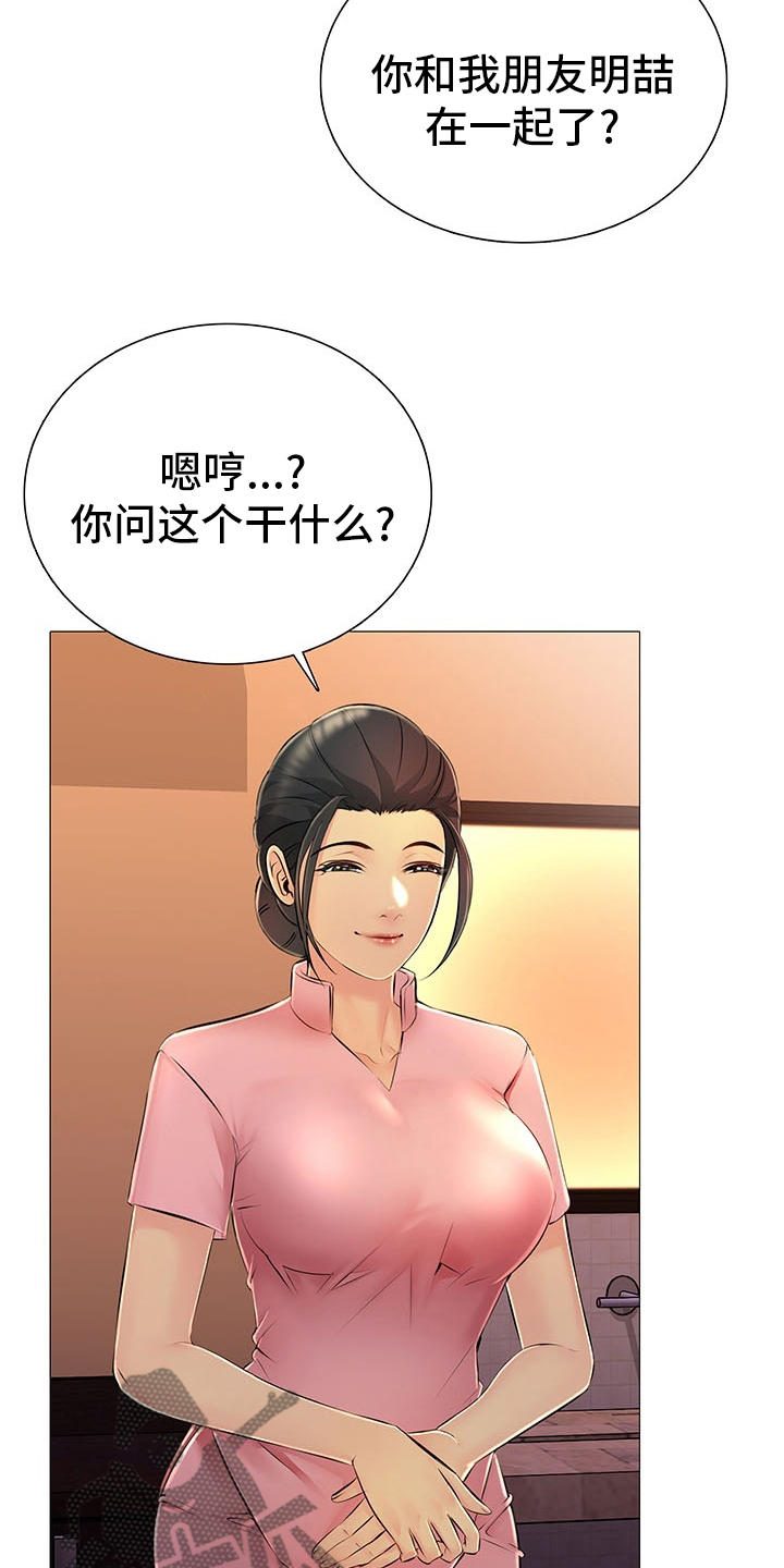 《兄弟的伴侣》漫画最新章节第42章：省点力气免费下拉式在线观看章节第【26】张图片