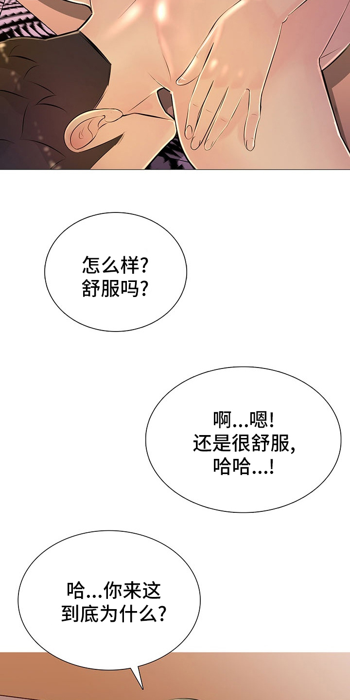 《兄弟的伴侣》漫画最新章节第42章：省点力气免费下拉式在线观看章节第【16】张图片