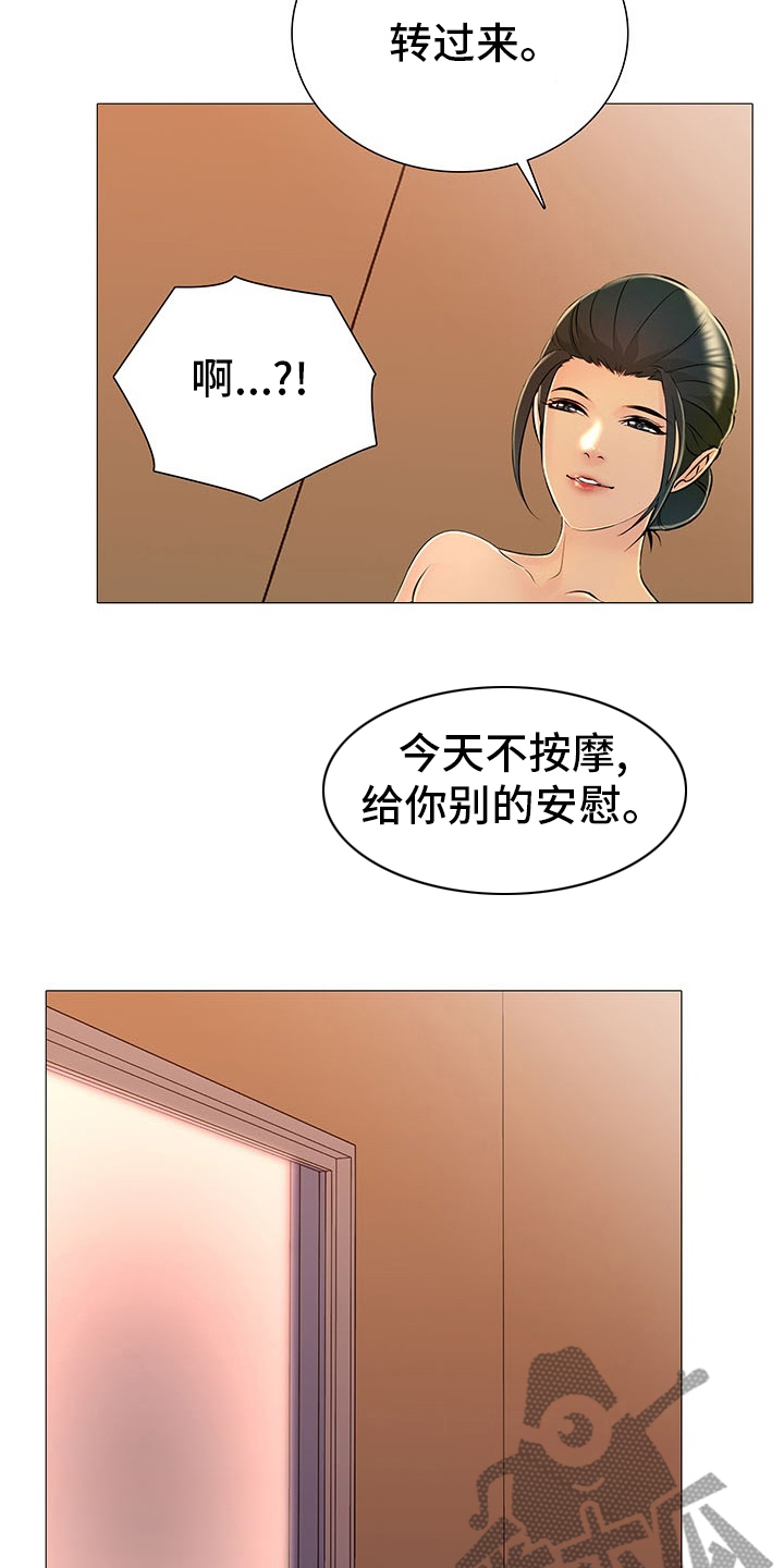 《兄弟的伴侣》漫画最新章节第42章：省点力气免费下拉式在线观看章节第【7】张图片