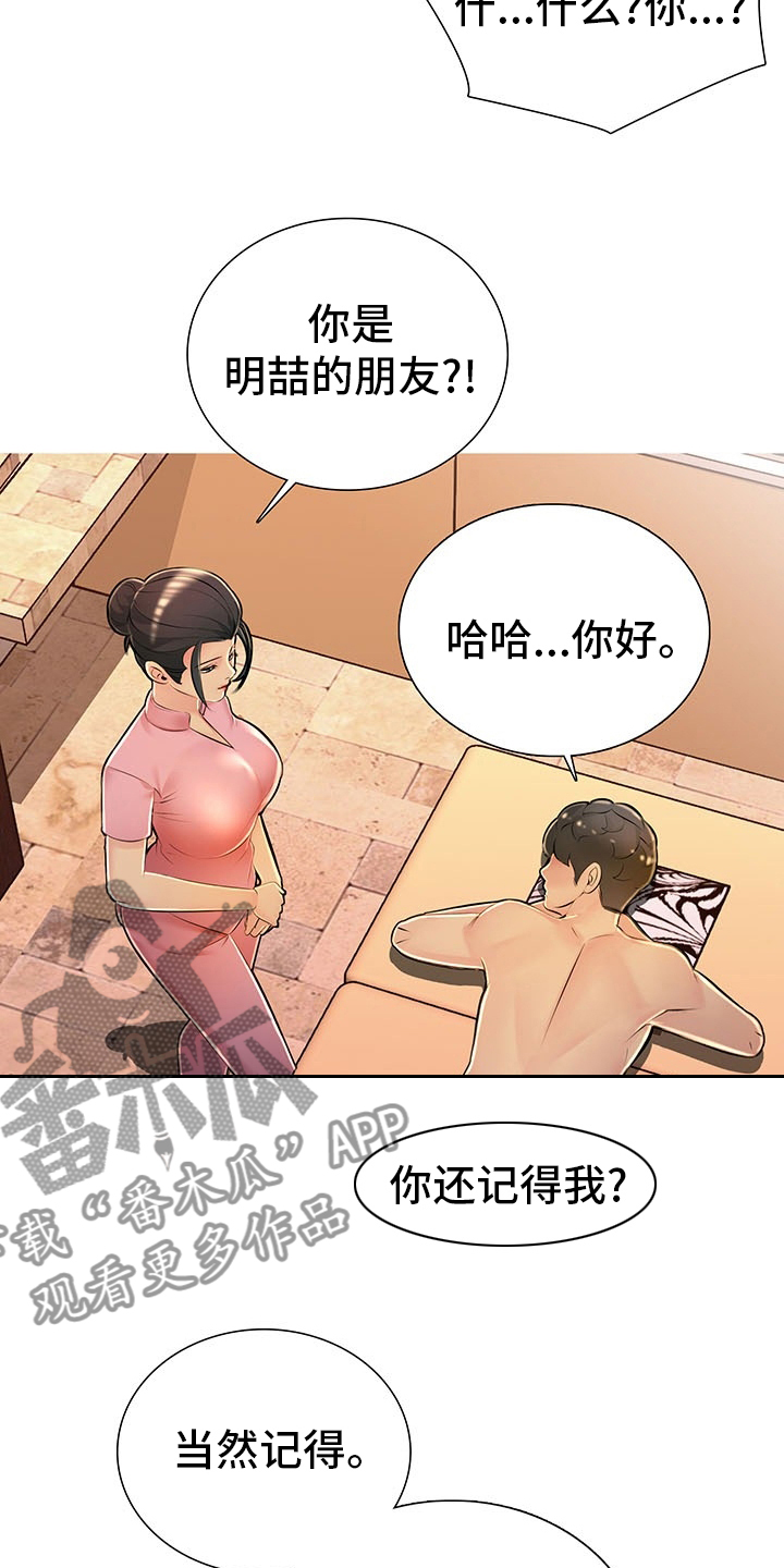 《兄弟的伴侣》漫画最新章节第42章：省点力气免费下拉式在线观看章节第【30】张图片