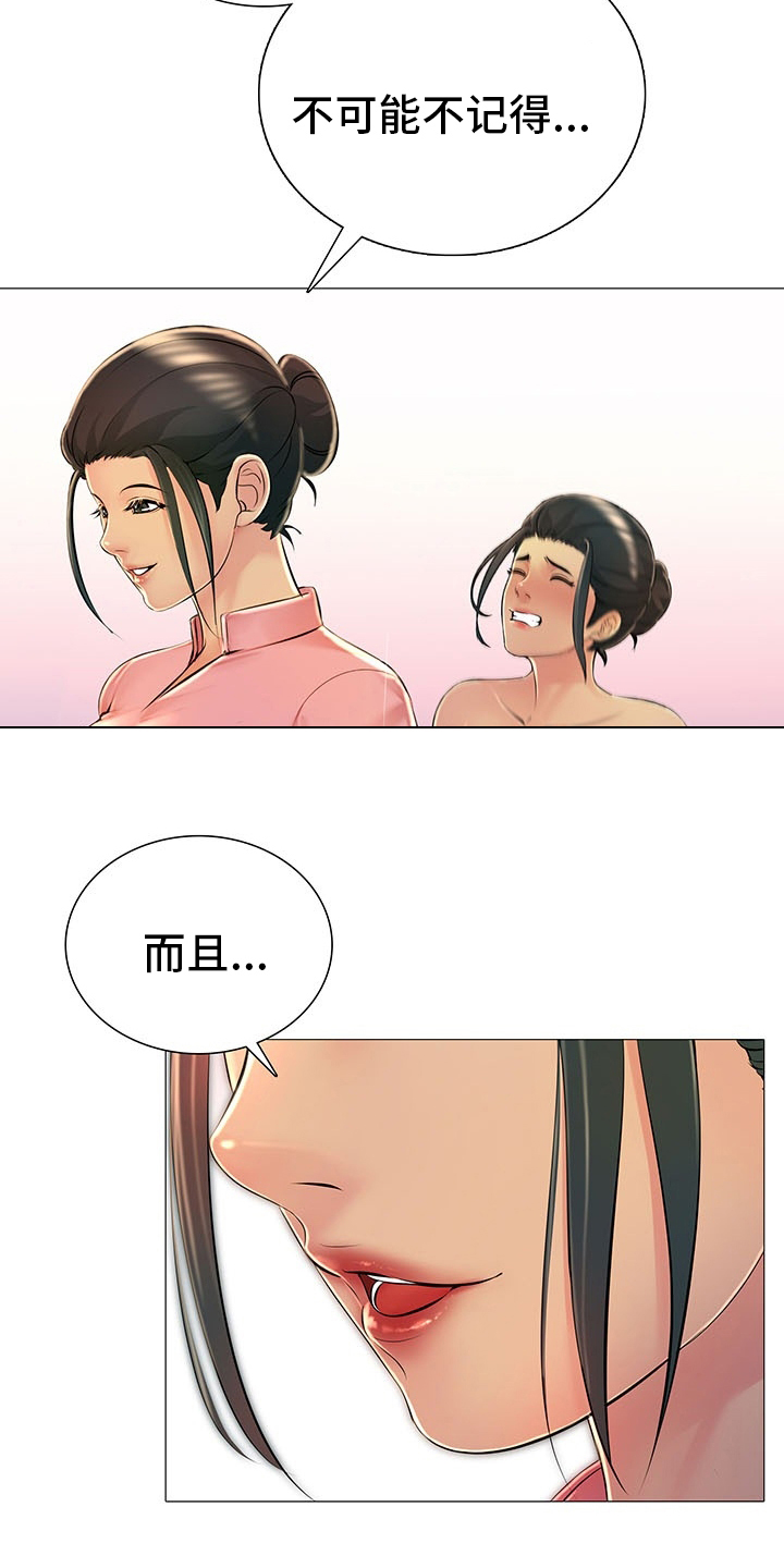 《兄弟的伴侣》漫画最新章节第42章：省点力气免费下拉式在线观看章节第【29】张图片