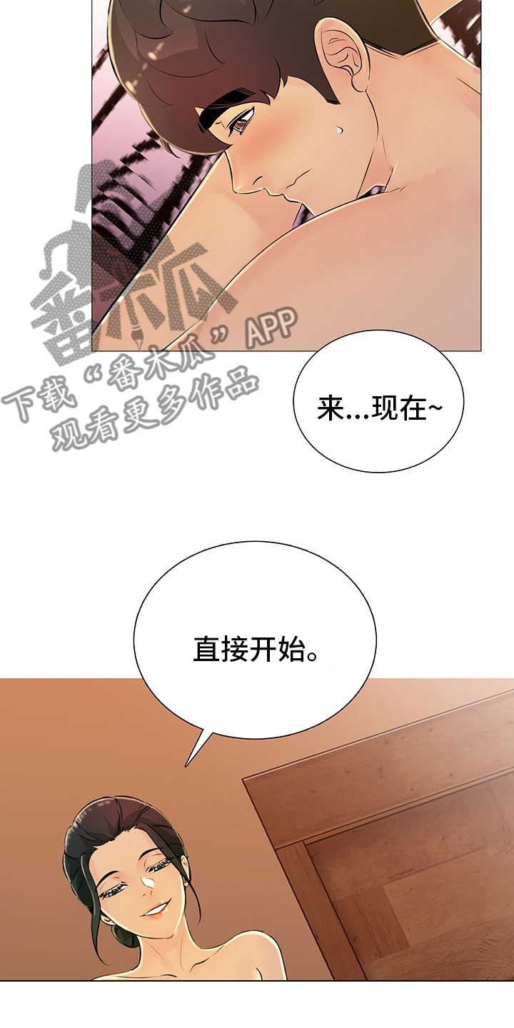 《兄弟的伴侣》漫画最新章节第42章：省点力气免费下拉式在线观看章节第【18】张图片