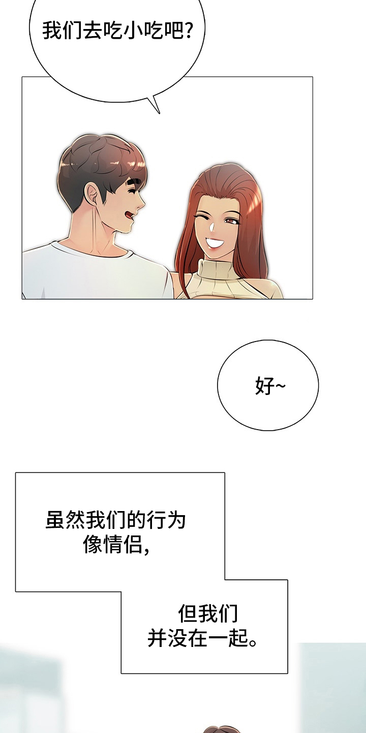 《兄弟的伴侣》漫画最新章节第45章：空虚免费下拉式在线观看章节第【15】张图片