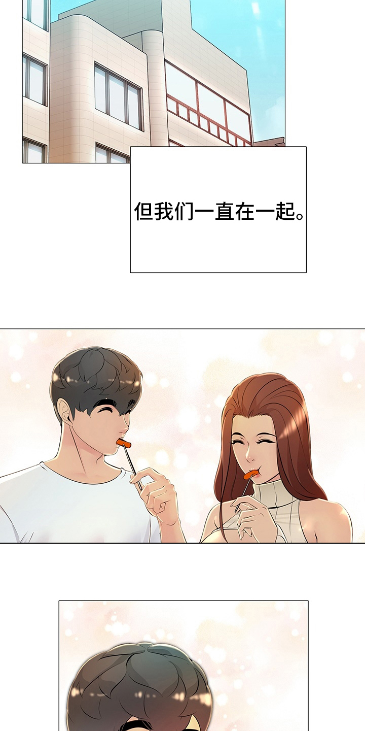 《兄弟的伴侣》漫画最新章节第45章：空虚免费下拉式在线观看章节第【13】张图片