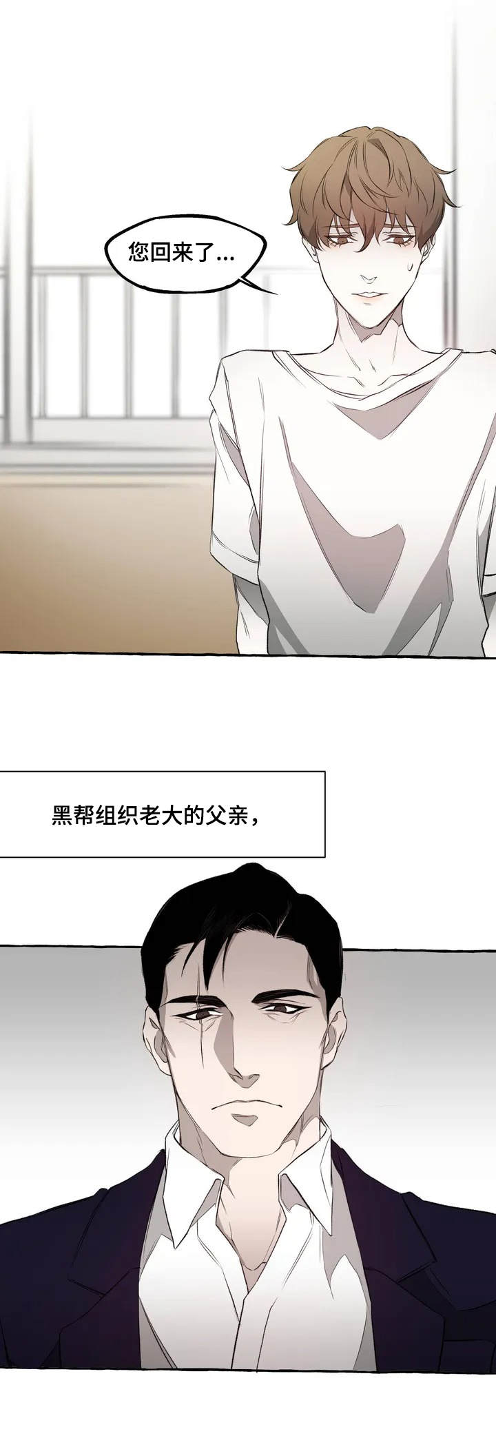 《殊遇前传》漫画最新章节第1章：鞭打免费下拉式在线观看章节第【14】张图片