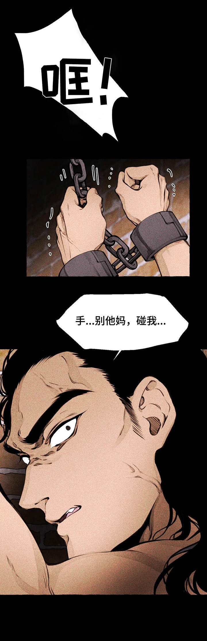 《殊遇前传》漫画最新章节第2章：折磨免费下拉式在线观看章节第【3】张图片