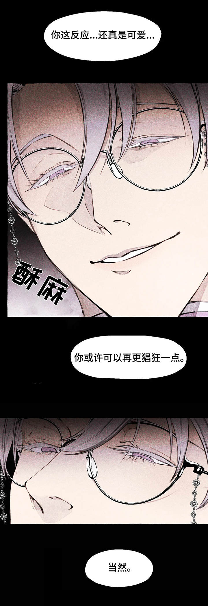 《殊遇前传》漫画最新章节第2章：折磨免费下拉式在线观看章节第【2】张图片