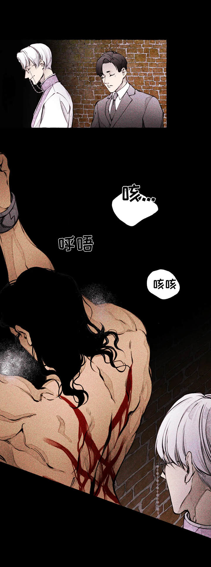 《殊遇前传》漫画最新章节第2章：折磨免费下拉式在线观看章节第【13】张图片