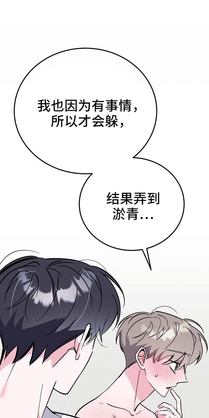 《生存陷阱》漫画最新章节第86章：有空就来免费下拉式在线观看章节第【23】张图片