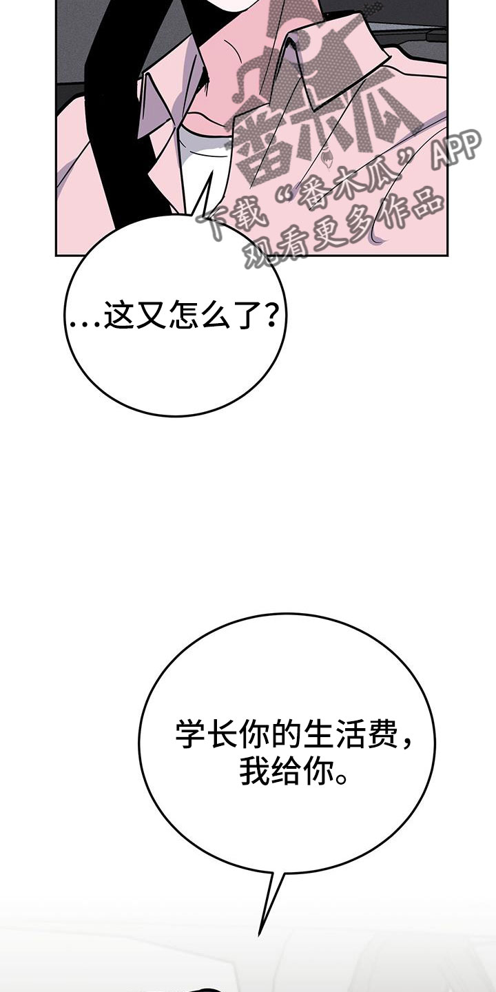 《生存陷阱》漫画最新章节第86章：有空就来免费下拉式在线观看章节第【3】张图片