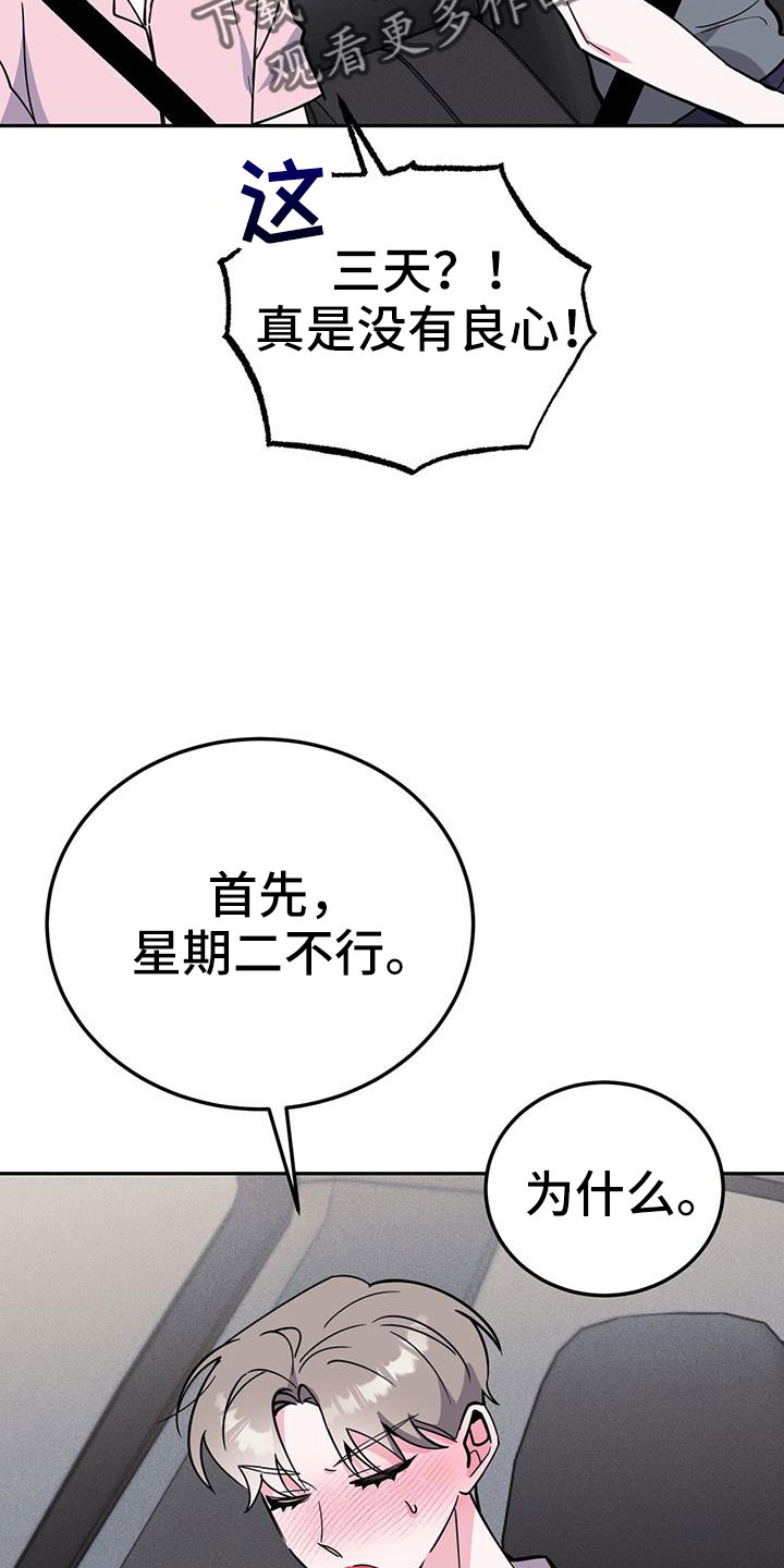 《生存陷阱》漫画最新章节第86章：有空就来免费下拉式在线观看章节第【10】张图片