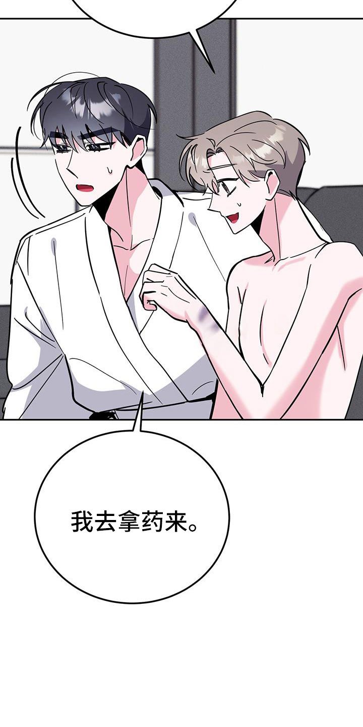 《生存陷阱》漫画最新章节第86章：有空就来免费下拉式在线观看章节第【30】张图片