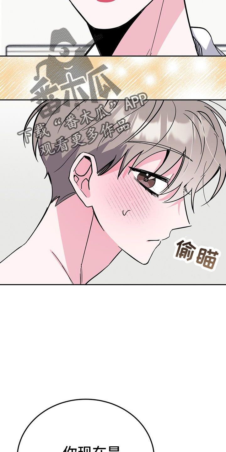 《生存陷阱》漫画最新章节第86章：有空就来免费下拉式在线观看章节第【21】张图片