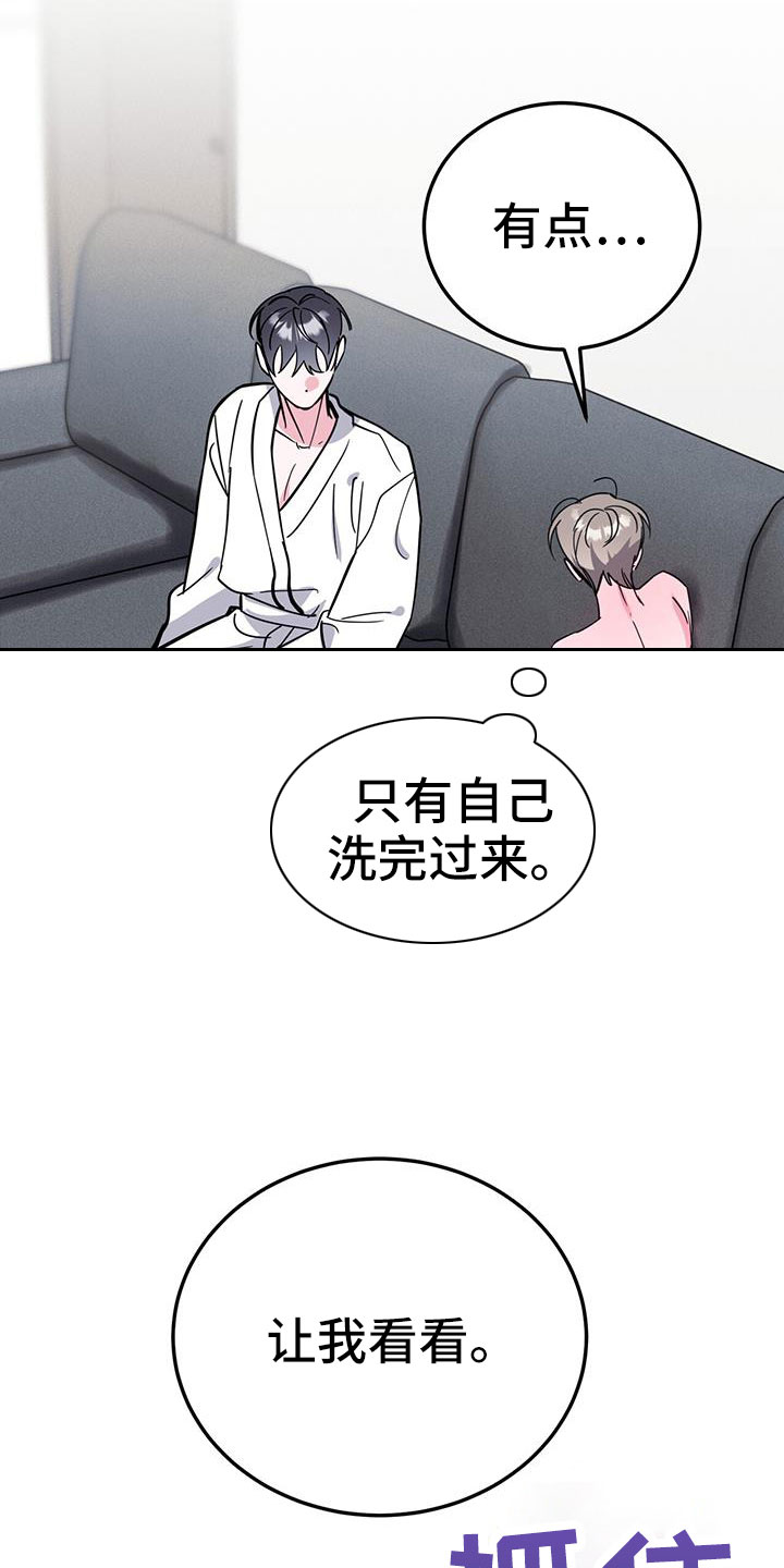 《生存陷阱》漫画最新章节第86章：有空就来免费下拉式在线观看章节第【34】张图片