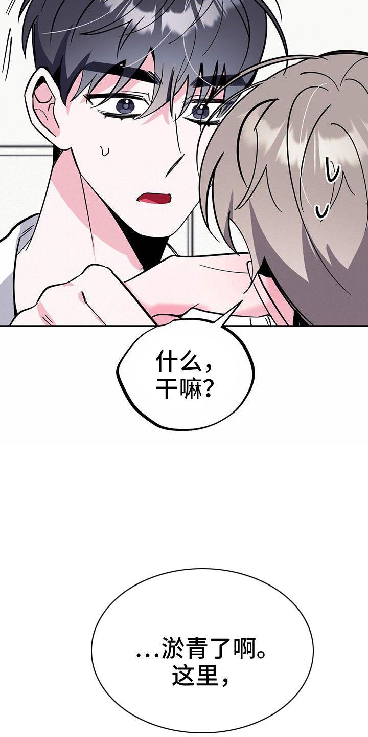 《生存陷阱》漫画最新章节第86章：有空就来免费下拉式在线观看章节第【32】张图片