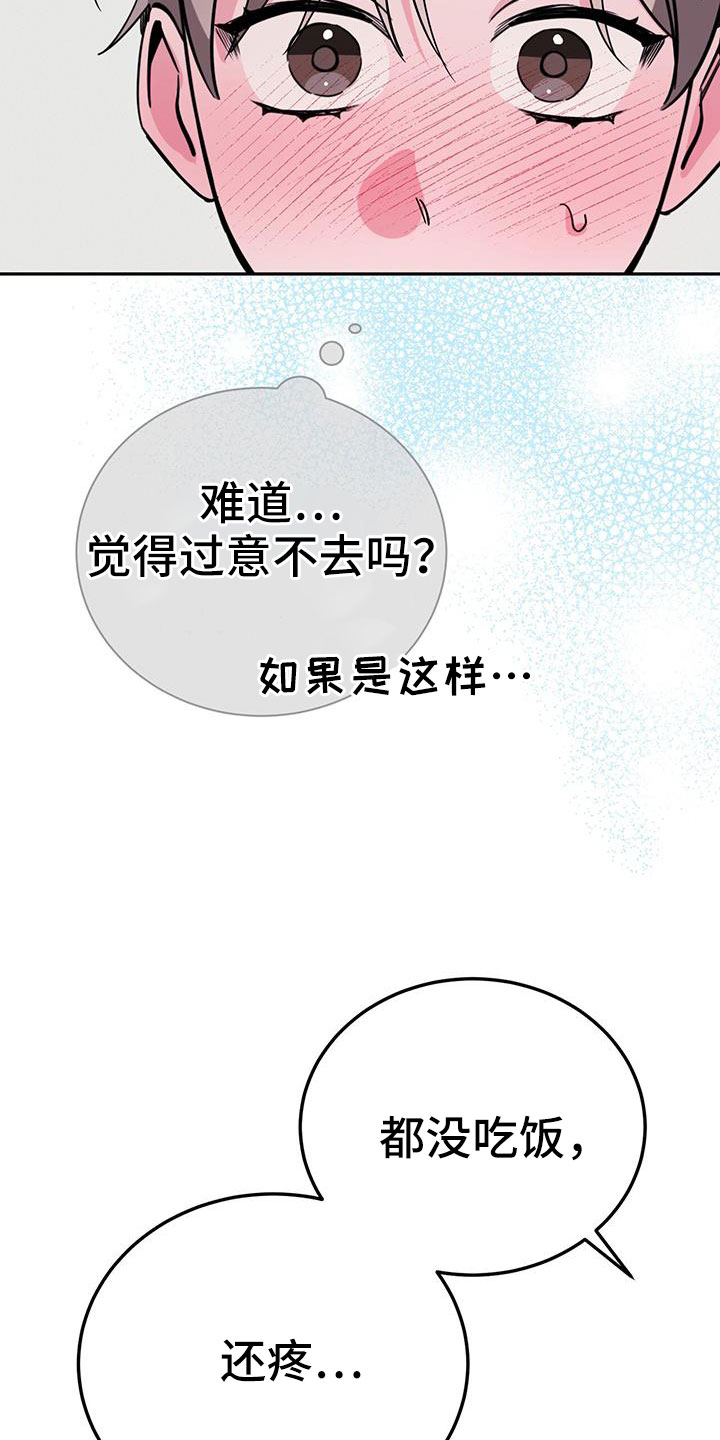 《生存陷阱》漫画最新章节第86章：有空就来免费下拉式在线观看章节第【25】张图片