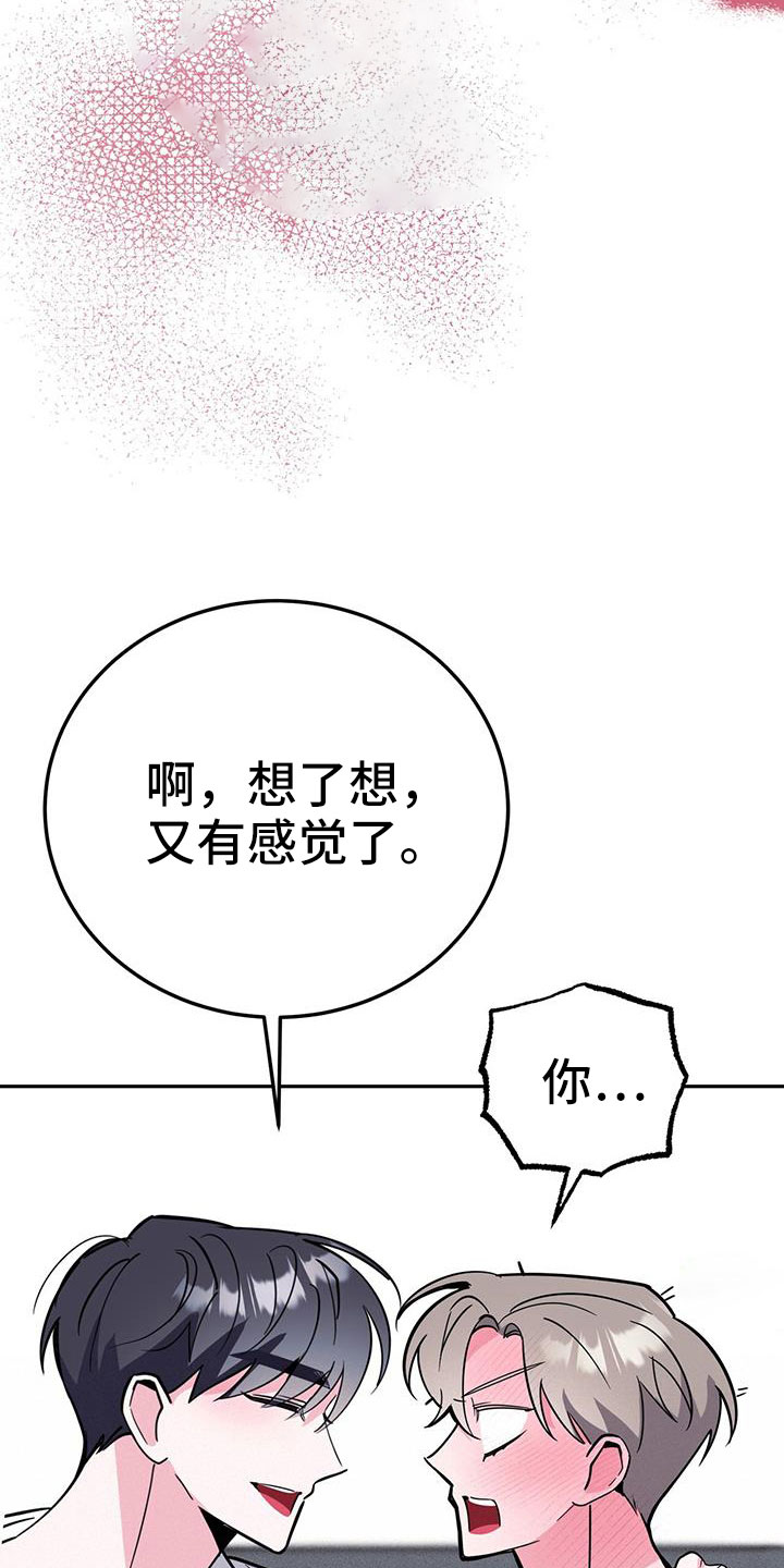 《生存陷阱》漫画最新章节第86章：有空就来免费下拉式在线观看章节第【15】张图片