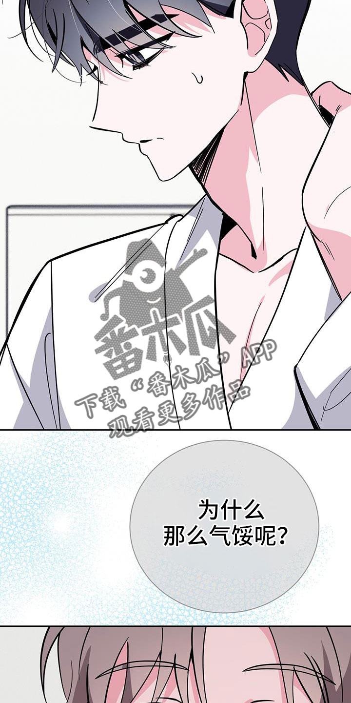 《生存陷阱》漫画最新章节第86章：有空就来免费下拉式在线观看章节第【26】张图片