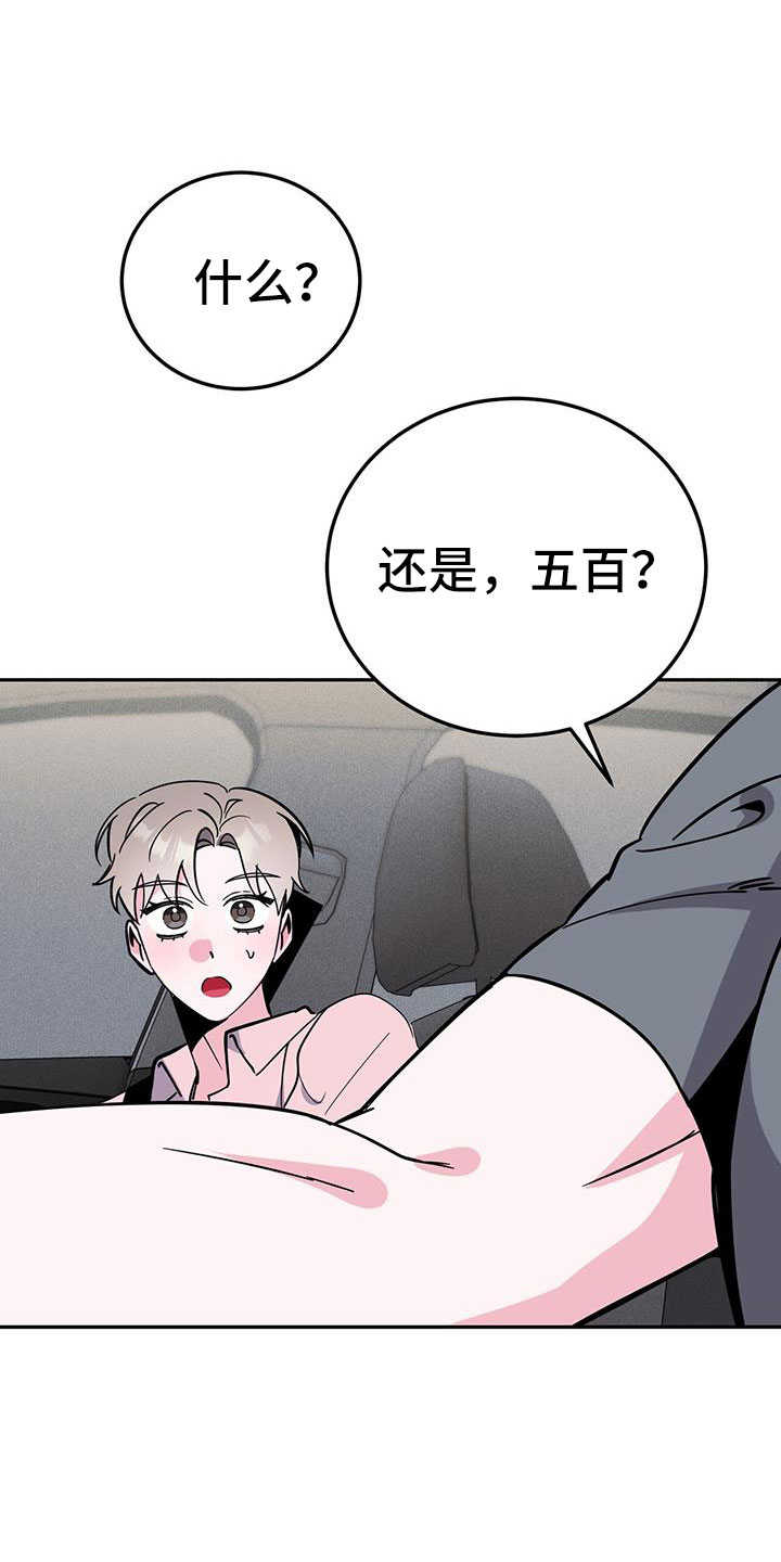 《生存陷阱》漫画最新章节第86章：有空就来免费下拉式在线观看章节第【5】张图片