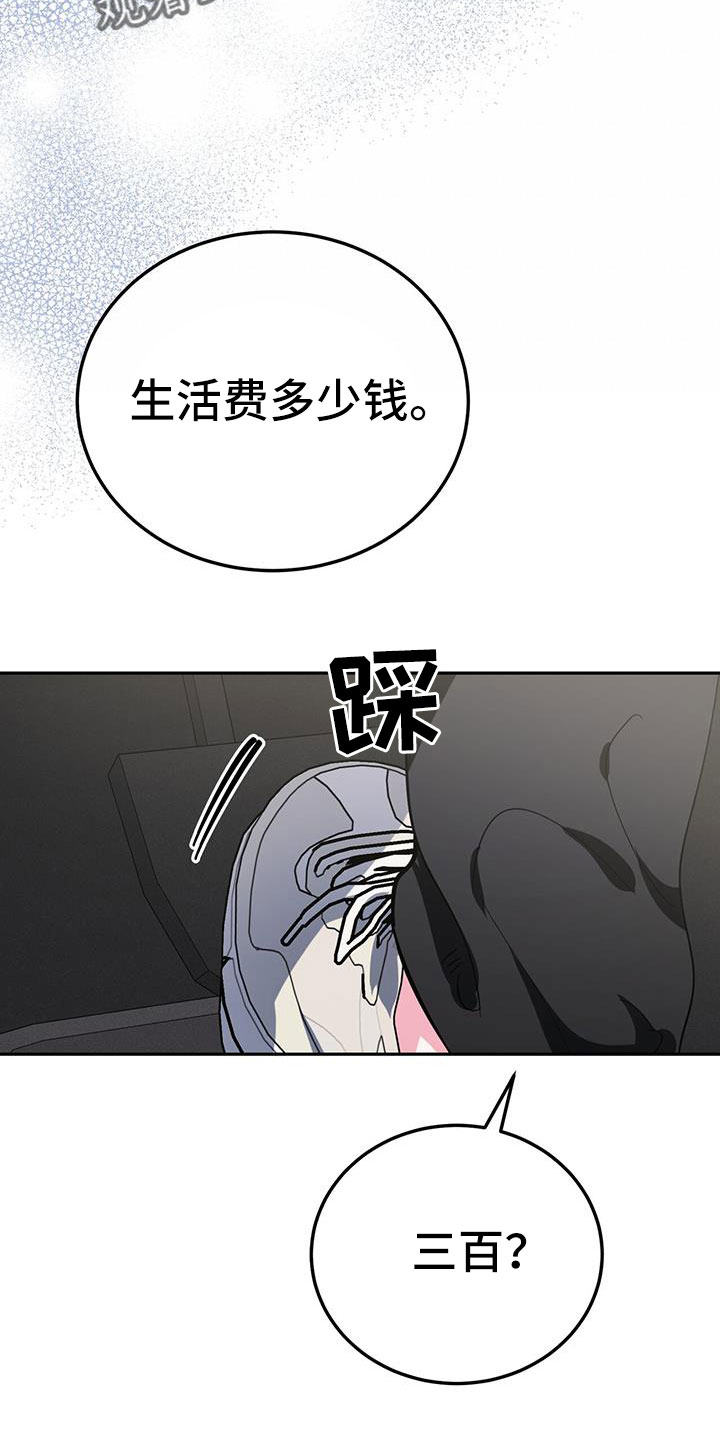 《生存陷阱》漫画最新章节第86章：有空就来免费下拉式在线观看章节第【6】张图片