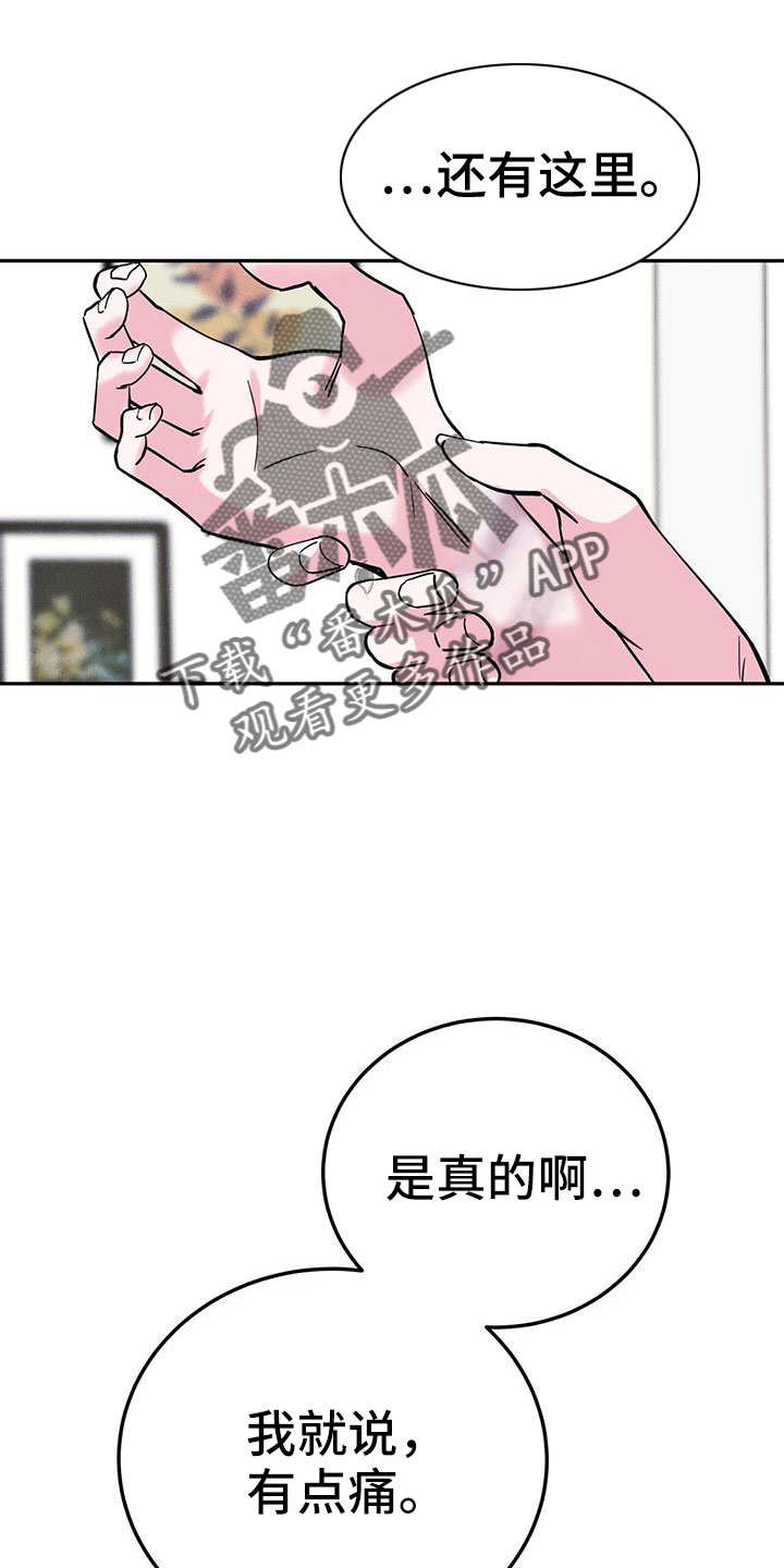 《生存陷阱》漫画最新章节第86章：有空就来免费下拉式在线观看章节第【31】张图片