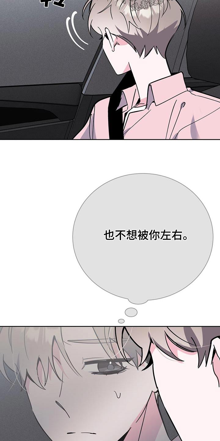 《生存陷阱》漫画最新章节第87章：该不会是免费下拉式在线观看章节第【13】张图片