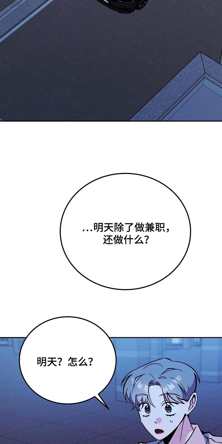 《生存陷阱》漫画最新章节第87章：该不会是免费下拉式在线观看章节第【5】张图片