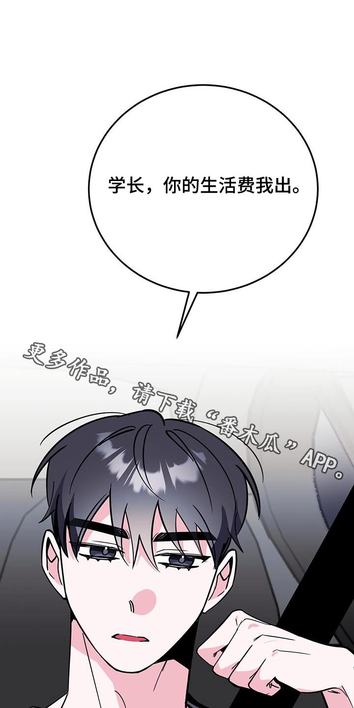 《生存陷阱》漫画最新章节第87章：该不会是免费下拉式在线观看章节第【22】张图片