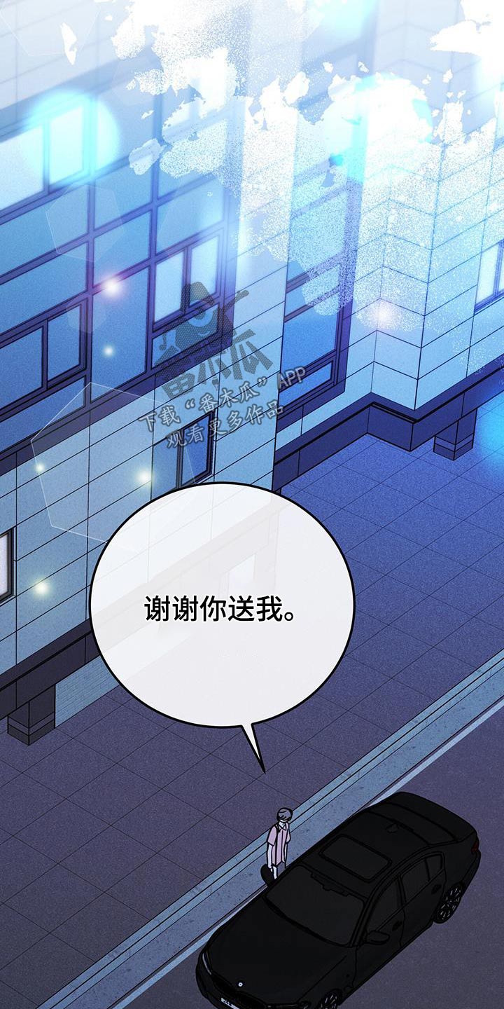 《生存陷阱》漫画最新章节第87章：该不会是免费下拉式在线观看章节第【6】张图片