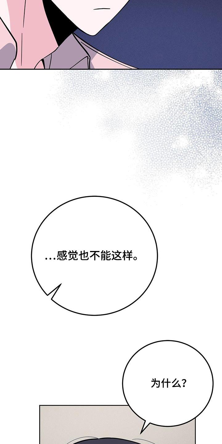 《生存陷阱》漫画最新章节第87章：该不会是免费下拉式在线观看章节第【16】张图片