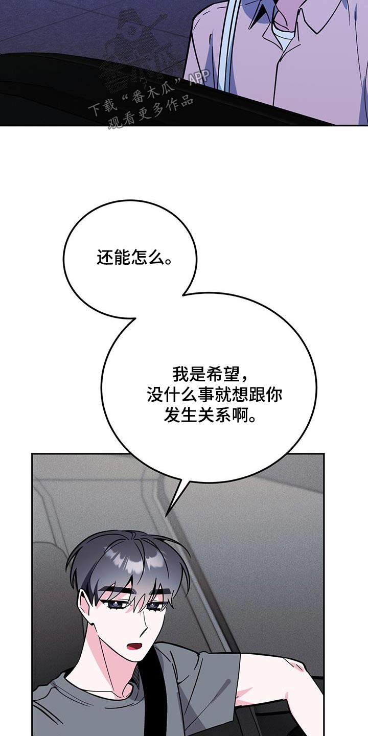 《生存陷阱》漫画最新章节第87章：该不会是免费下拉式在线观看章节第【4】张图片