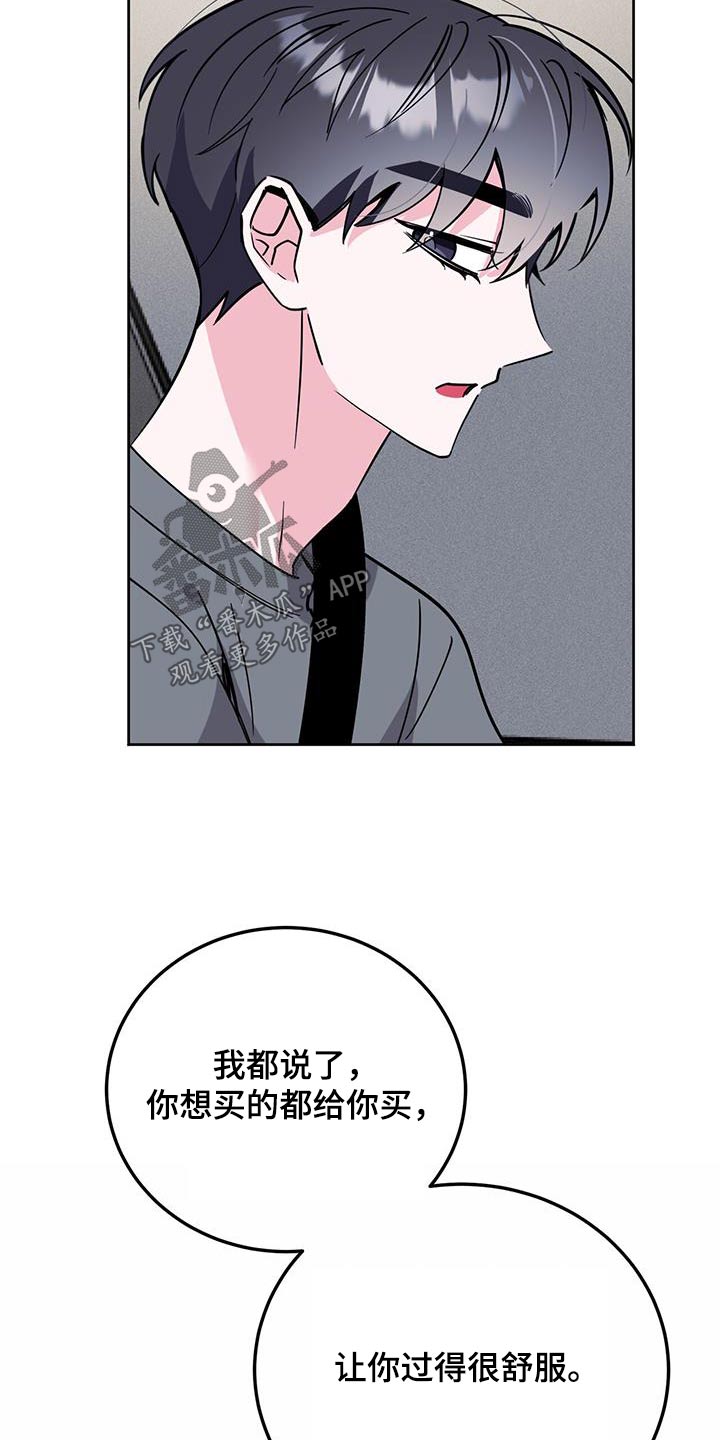 《生存陷阱》漫画最新章节第87章：该不会是免费下拉式在线观看章节第【15】张图片