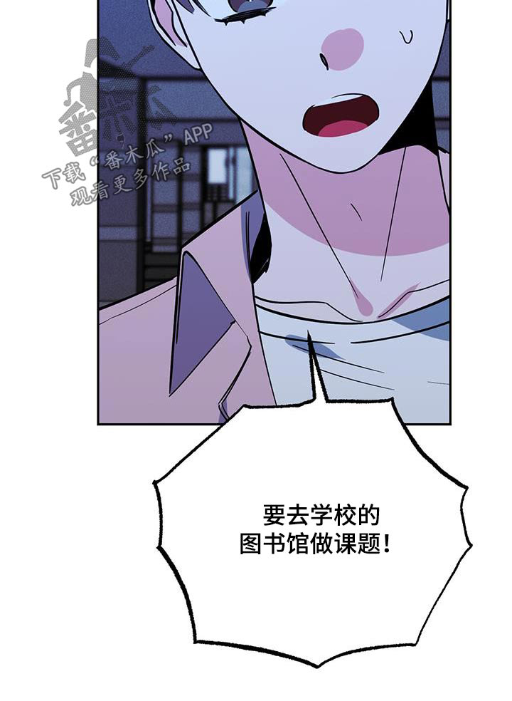 《生存陷阱》漫画最新章节第87章：该不会是免费下拉式在线观看章节第【1】张图片