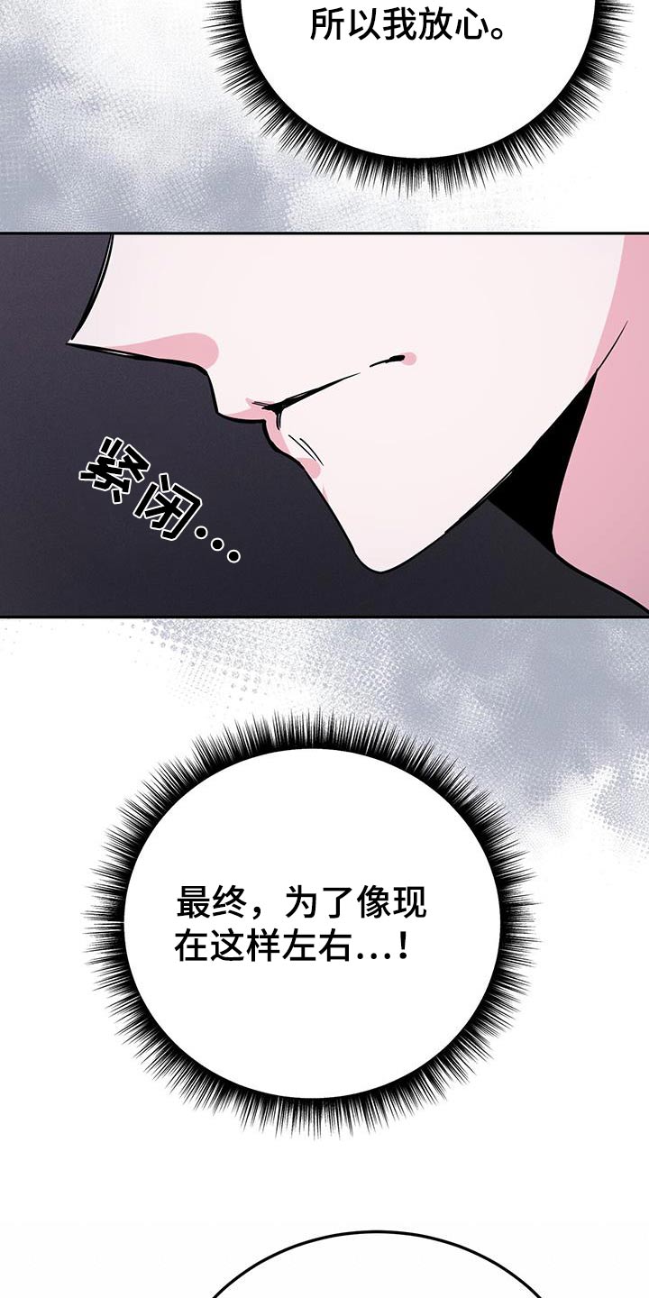 《生存陷阱》漫画最新章节第90章：乐谱集免费下拉式在线观看章节第【13】张图片