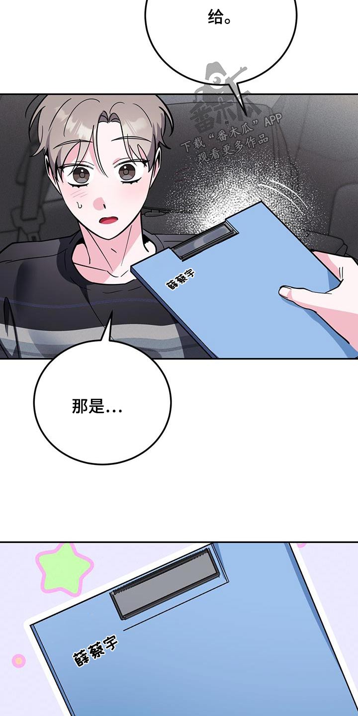 《生存陷阱》漫画最新章节第90章：乐谱集免费下拉式在线观看章节第【5】张图片