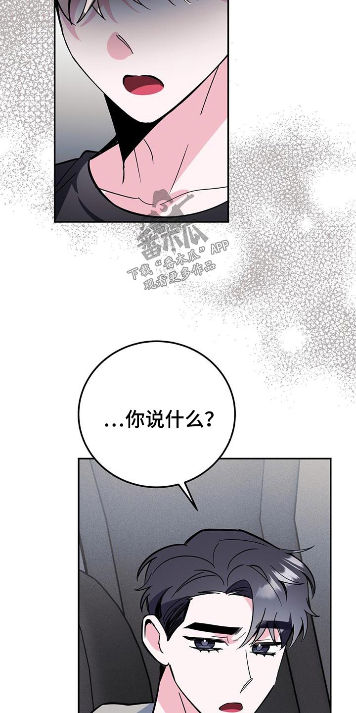 《生存陷阱》漫画最新章节第90章：乐谱集免费下拉式在线观看章节第【24】张图片