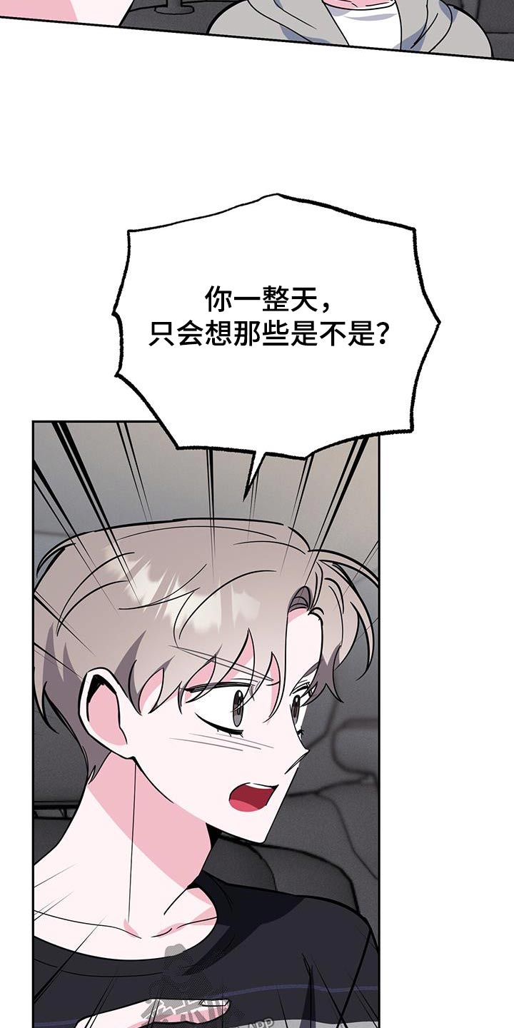 《生存陷阱》漫画最新章节第90章：乐谱集免费下拉式在线观看章节第【21】张图片