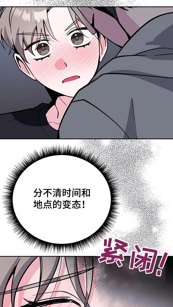 《生存陷阱》漫画最新章节第90章：乐谱集免费下拉式在线观看章节第【8】张图片