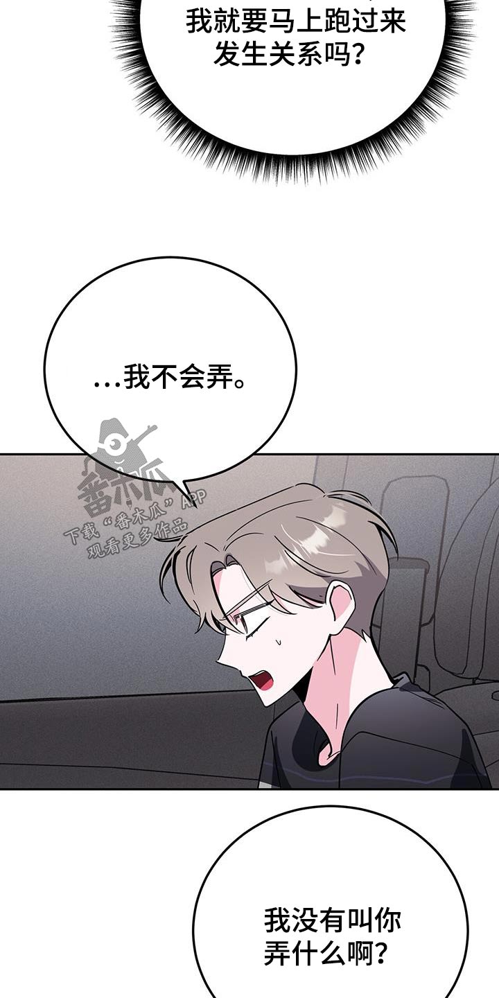 《生存陷阱》漫画最新章节第90章：乐谱集免费下拉式在线观看章节第【16】张图片