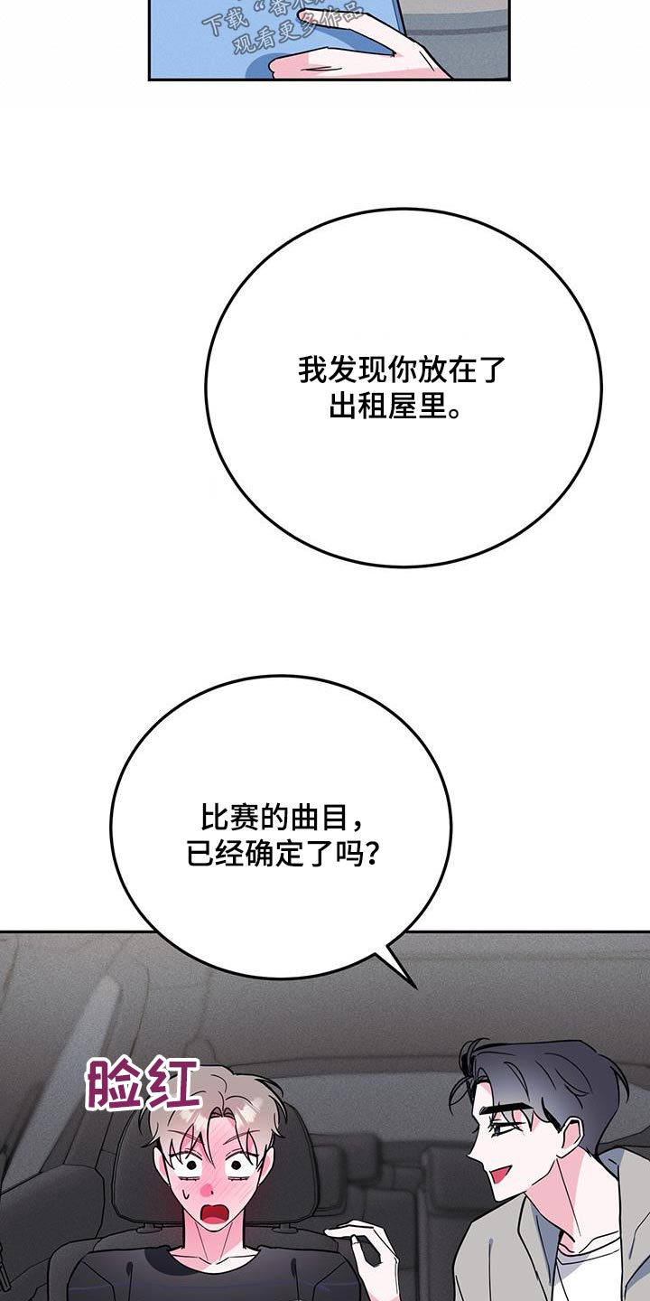 《生存陷阱》漫画最新章节第90章：乐谱集免费下拉式在线观看章节第【3】张图片