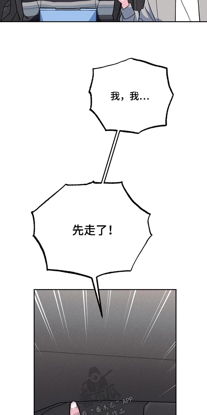 《生存陷阱》漫画最新章节第90章：乐谱集免费下拉式在线观看章节第【2】张图片