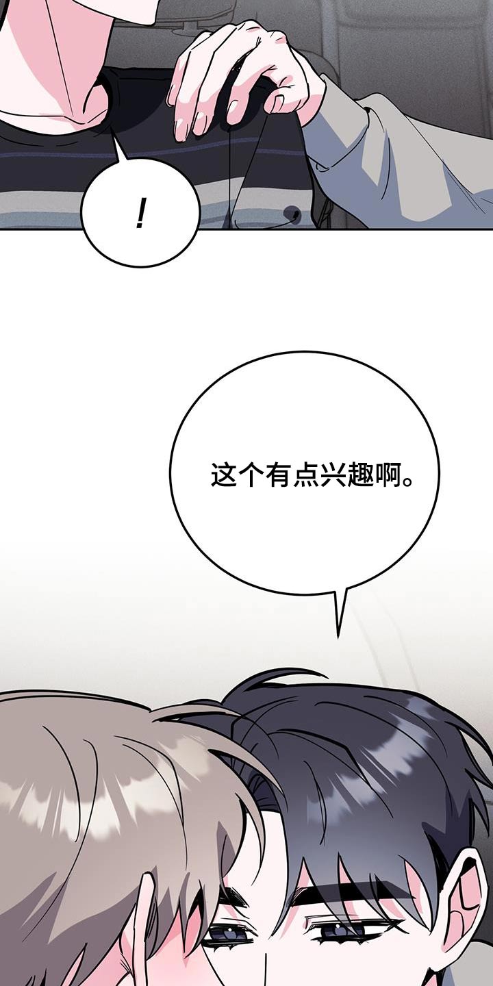 《生存陷阱》漫画最新章节第90章：乐谱集免费下拉式在线观看章节第【10】张图片